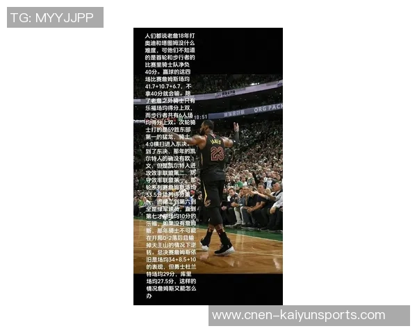 匿名助教称詹姆斯防守未退步过去六七年始终保持高水平表现